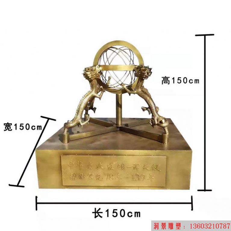 玻璃钢浑天仪雕塑 仿铜效果雕塑1